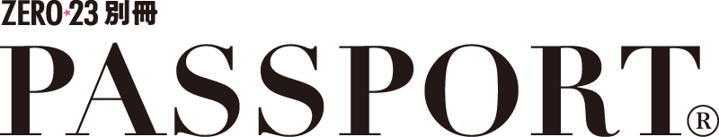パスポートシリーズ